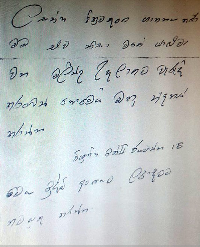 lasantha-suicide-note
