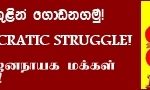 Banner 1 Sinhala