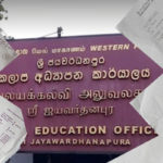 zonal-education-office-Kotte