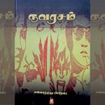Nawarasam-Poam